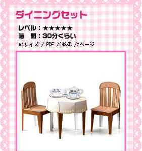 میز و صندلی عروسکی